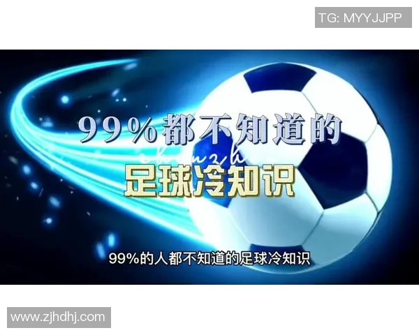 世界杯你所不知道的十大冷知识揭晓 足球历史上的神秘故事与惊人内幕 世界杯你所不知道的十大冷知识揭晓 足球历史上的神秘故事与惊人内幕