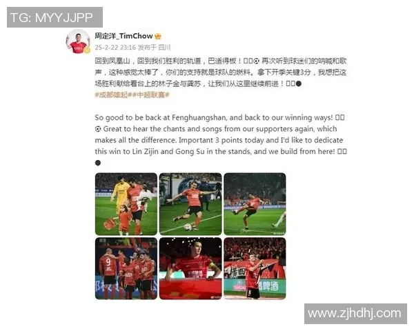 中超社媒发声回应争议事件